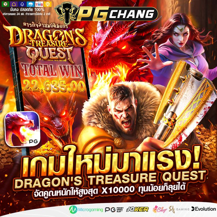 pgchang: เว็บตรงอันดับ 1 ของเอเชีย