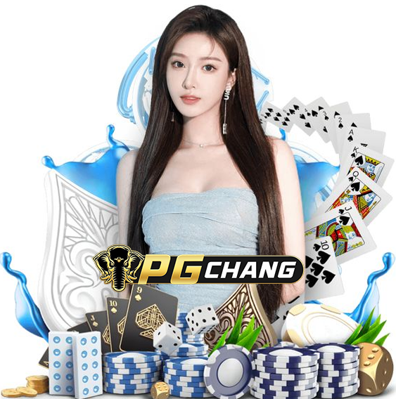 PGCHANG เว็บไซต์เดิมพันออนไลน์ที่การันตีการจ่ายเงินแน่นอน